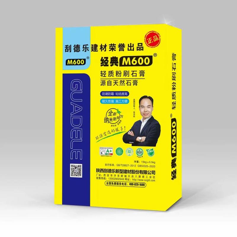 好产品分享 #装修材料好物推荐 刮德乐2023防伪新包装十