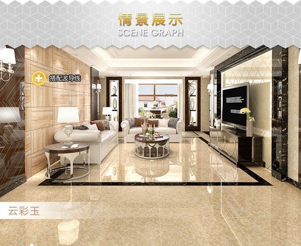  产品信息 建筑材料 瓷砖 >家庭装修选择哪个瓷砖品牌好